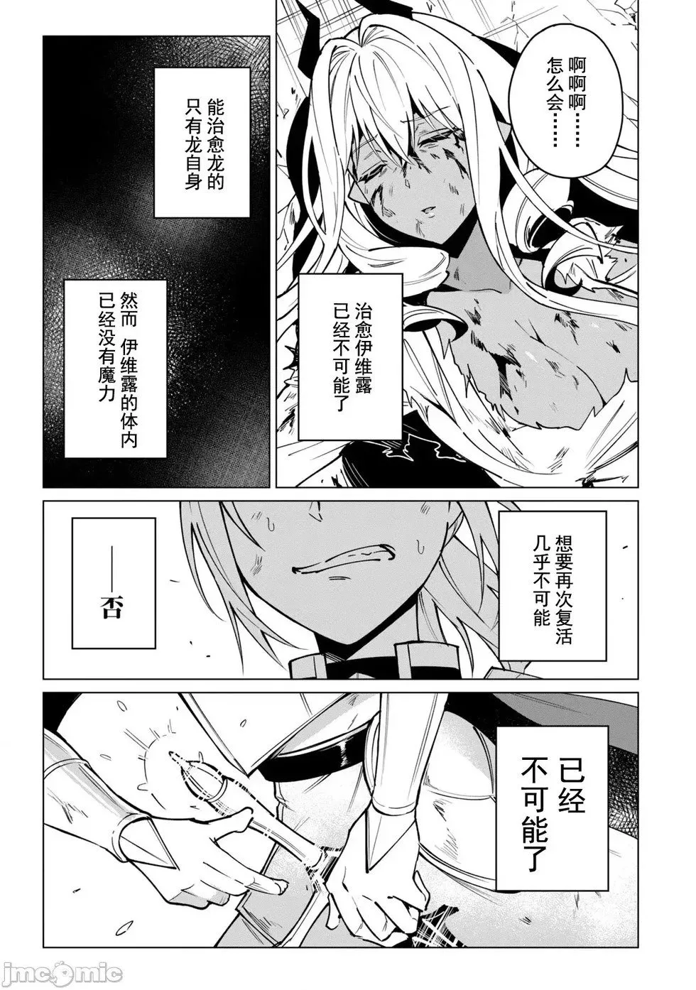 第50话 第13页