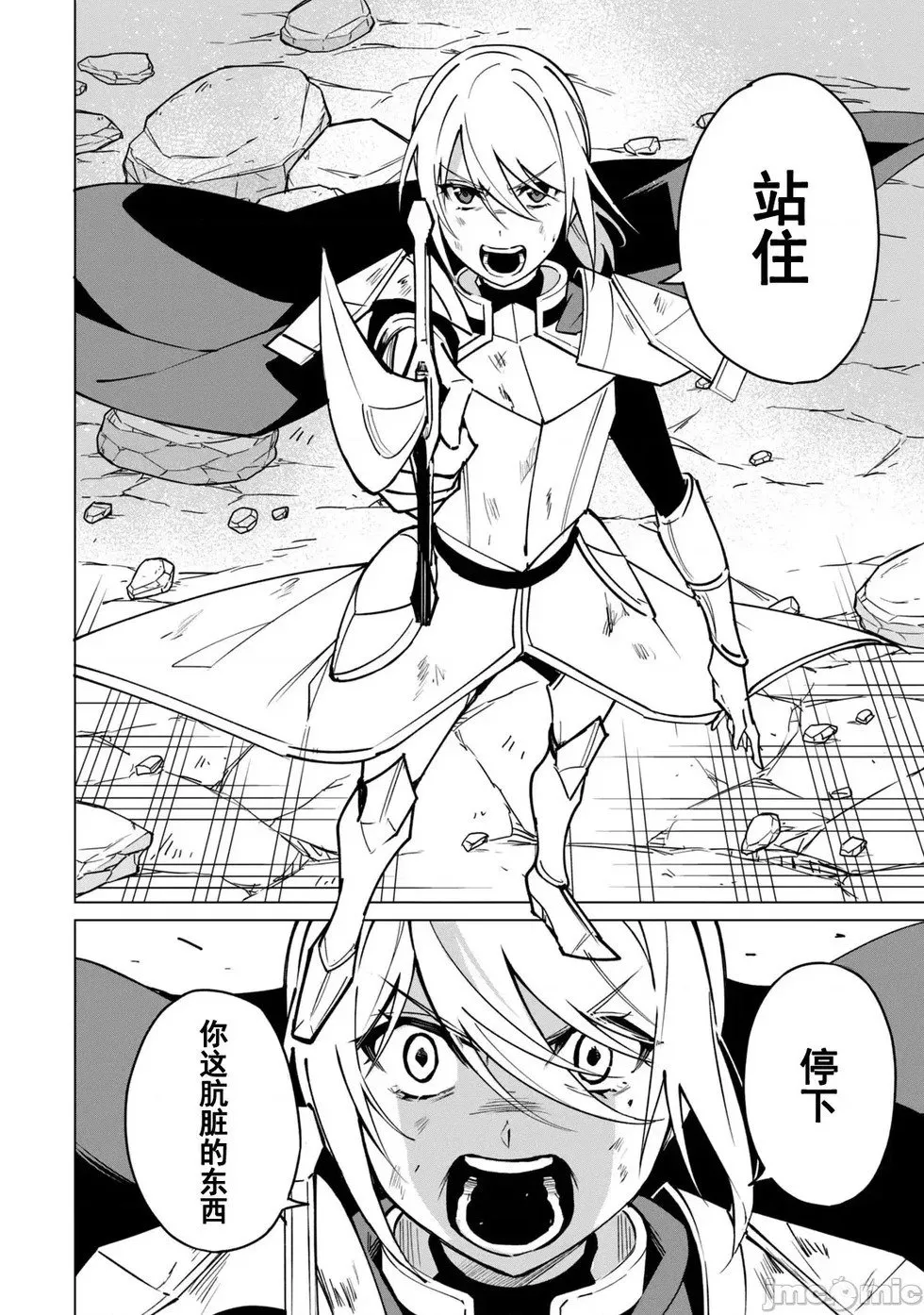 第50话 第14页