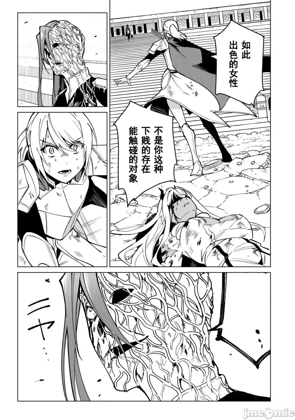 第50话 第15页