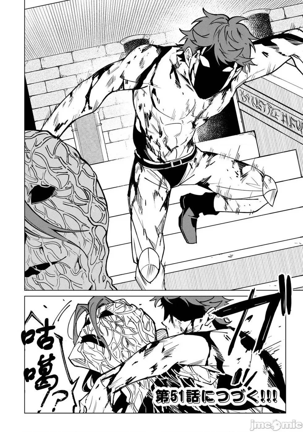 第50话 第16页
