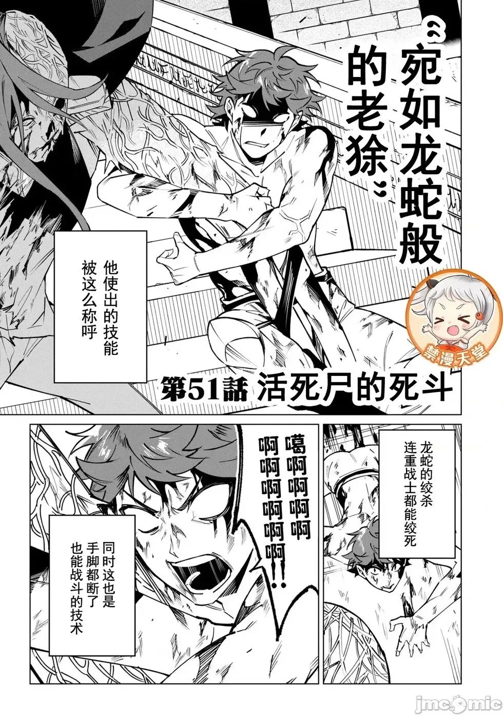 第51话 第1页