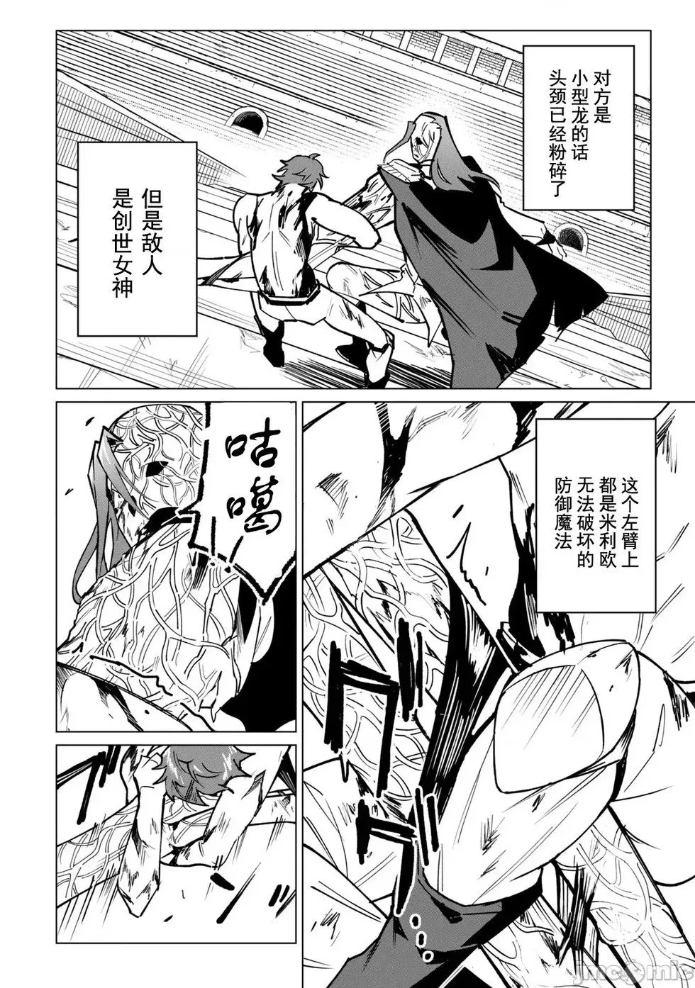 第51话 第2页