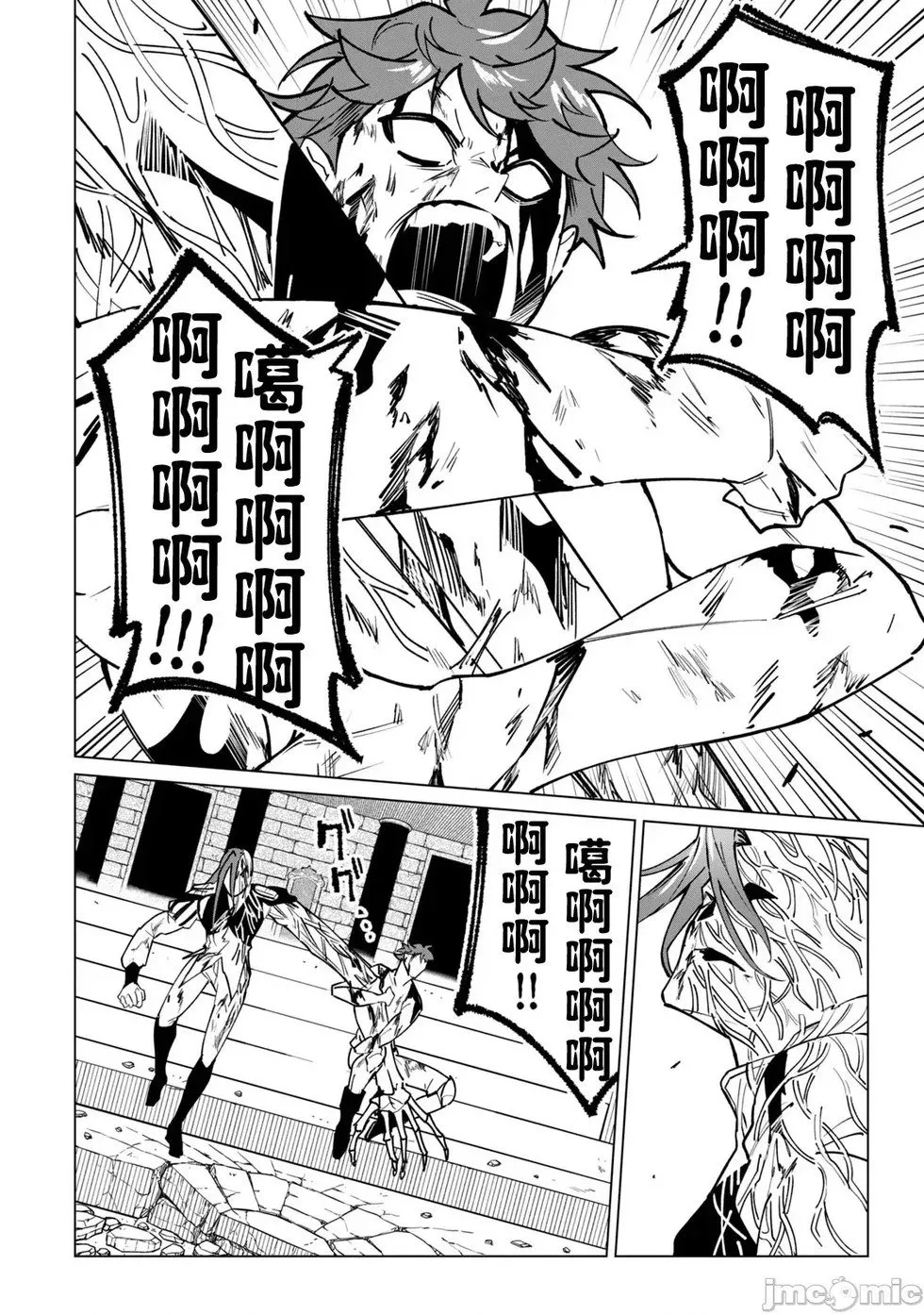 第51话 第4页