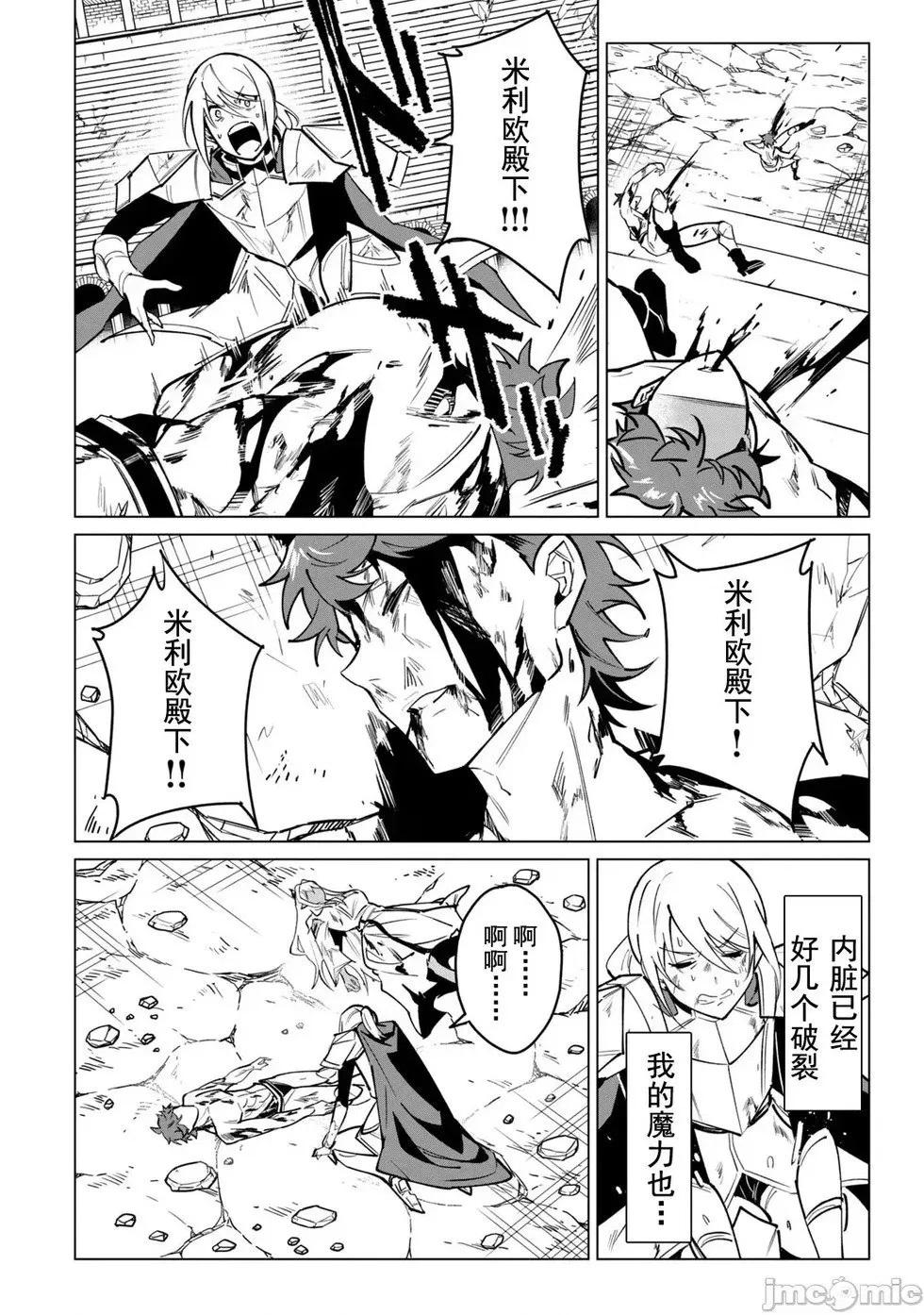 第51话 第6页