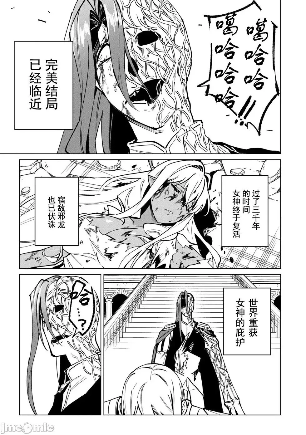 第51话 第7页