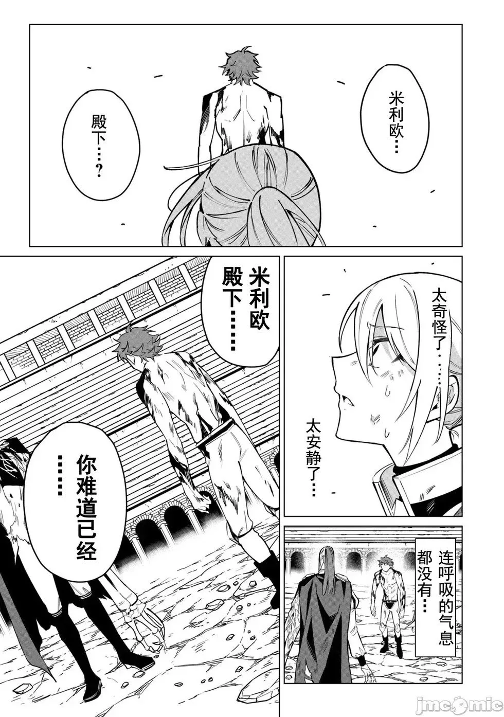 第51话 第9页