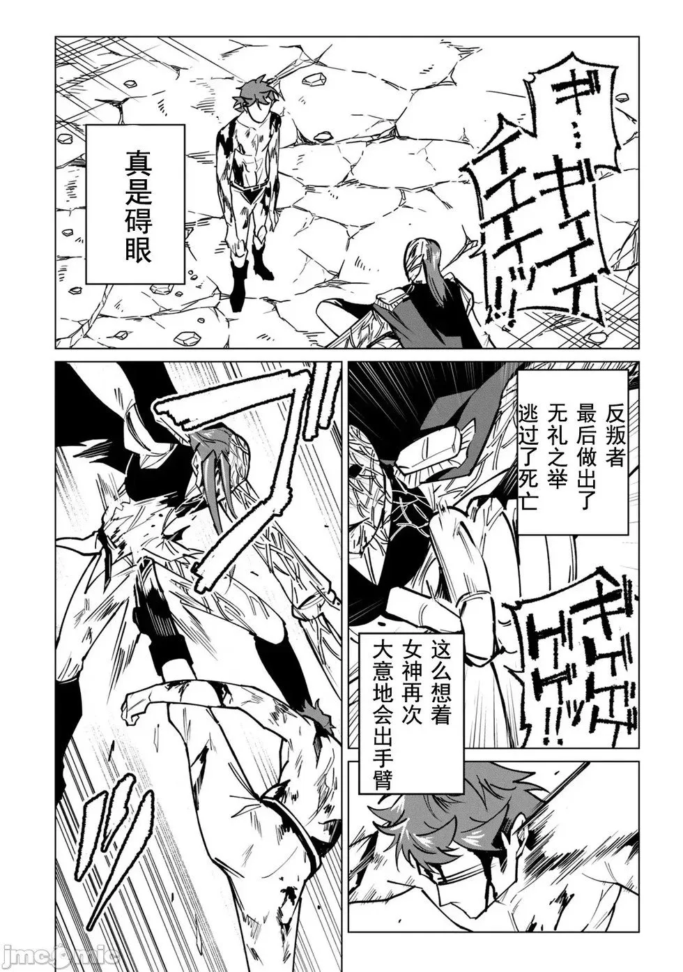 第51话 第12页