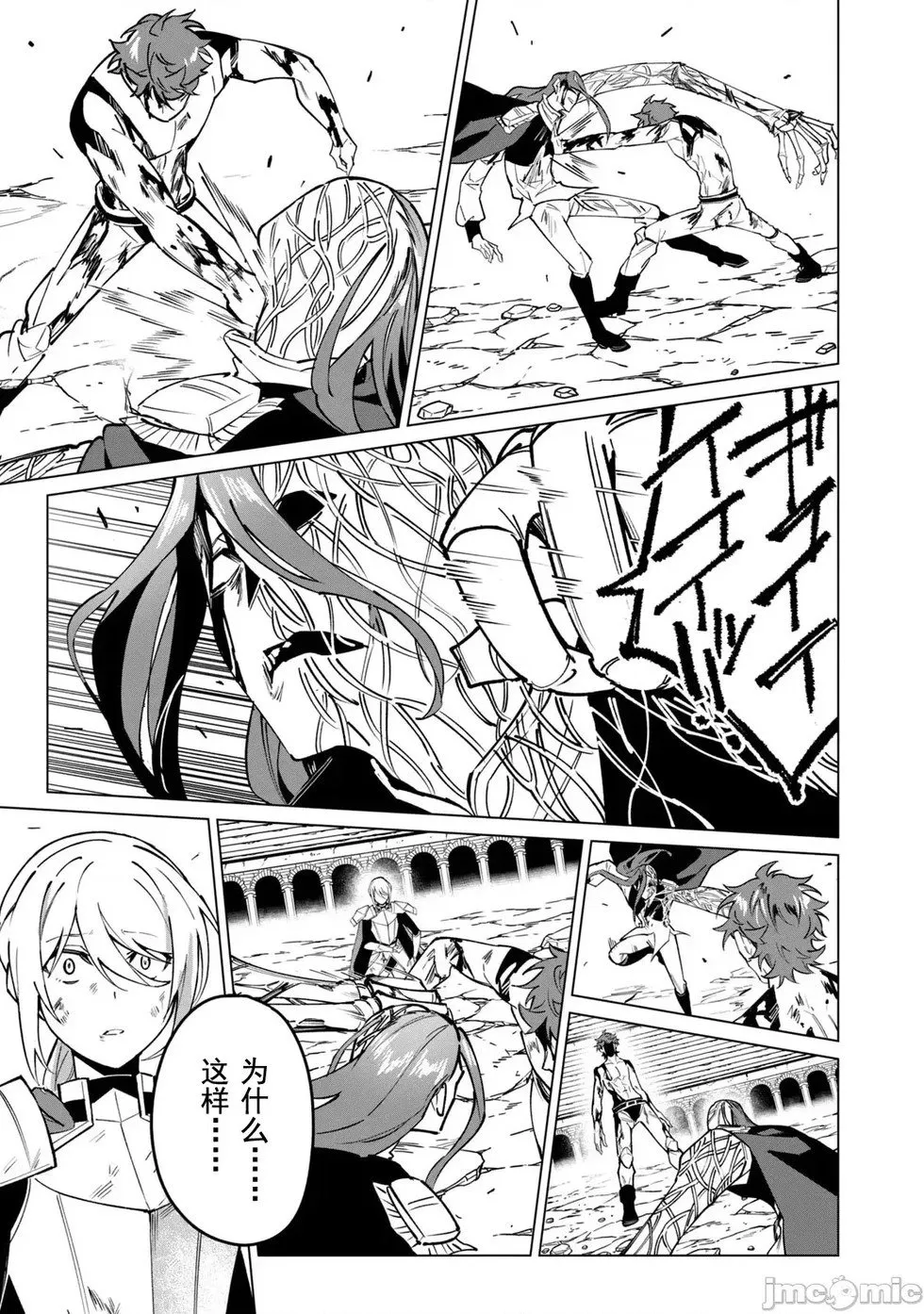 第51话 第15页