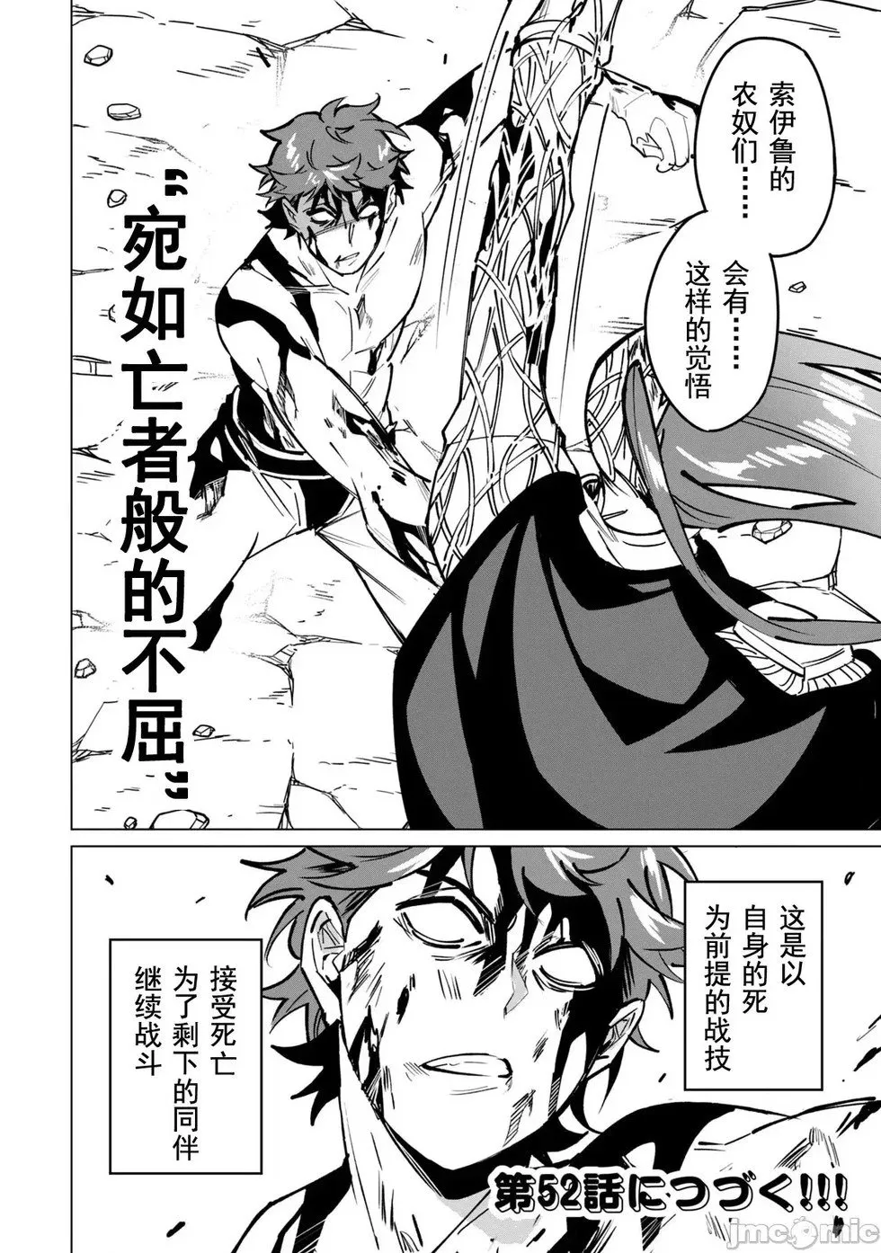 第51话 第16页