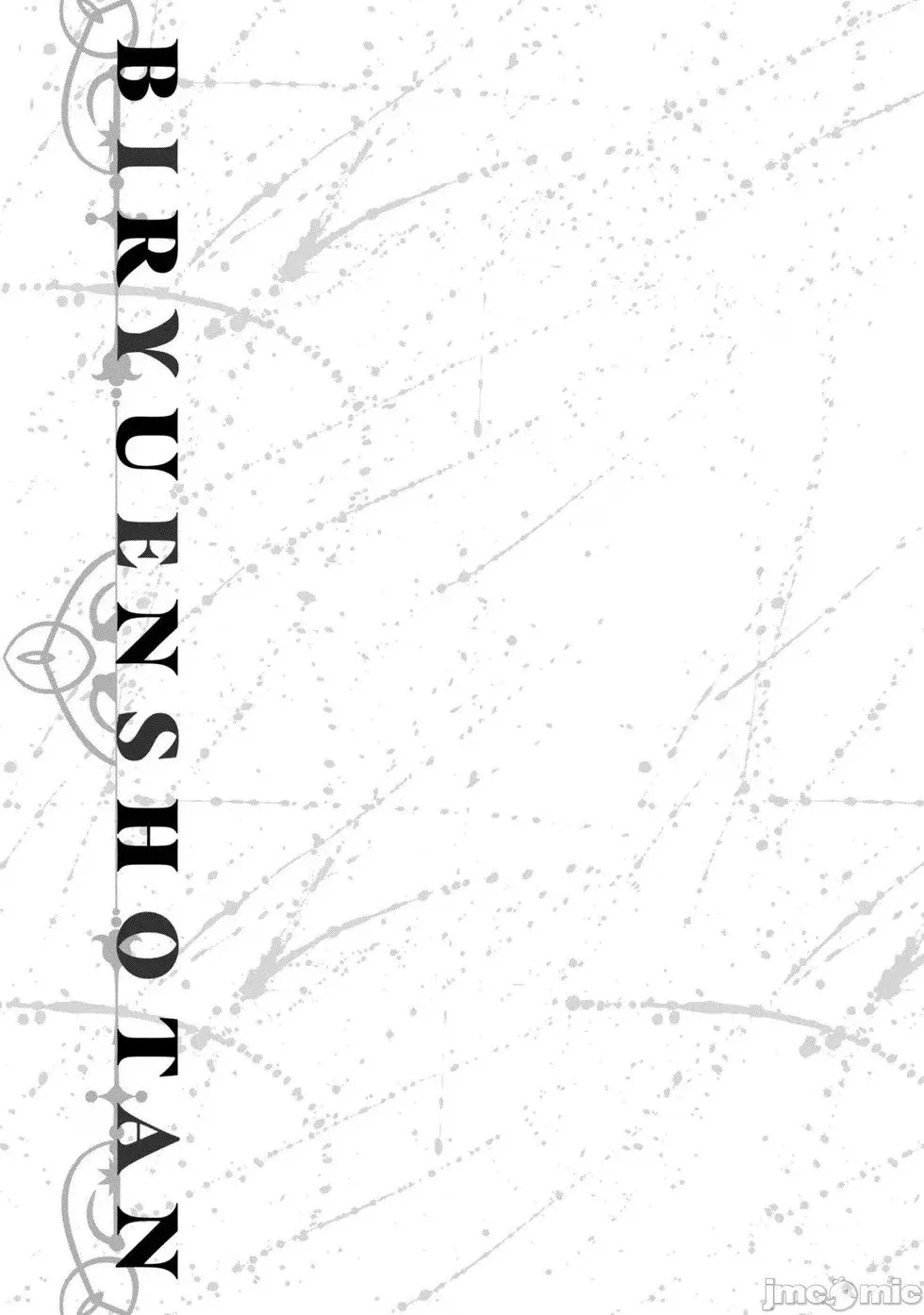 第51话 第17页