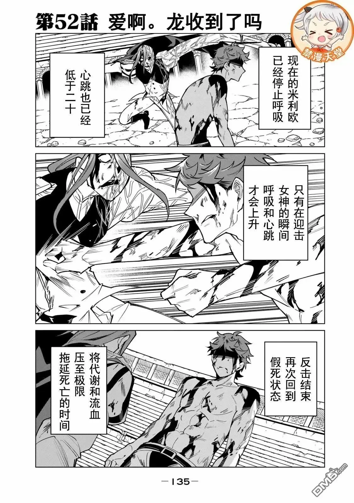 第52话 第1页