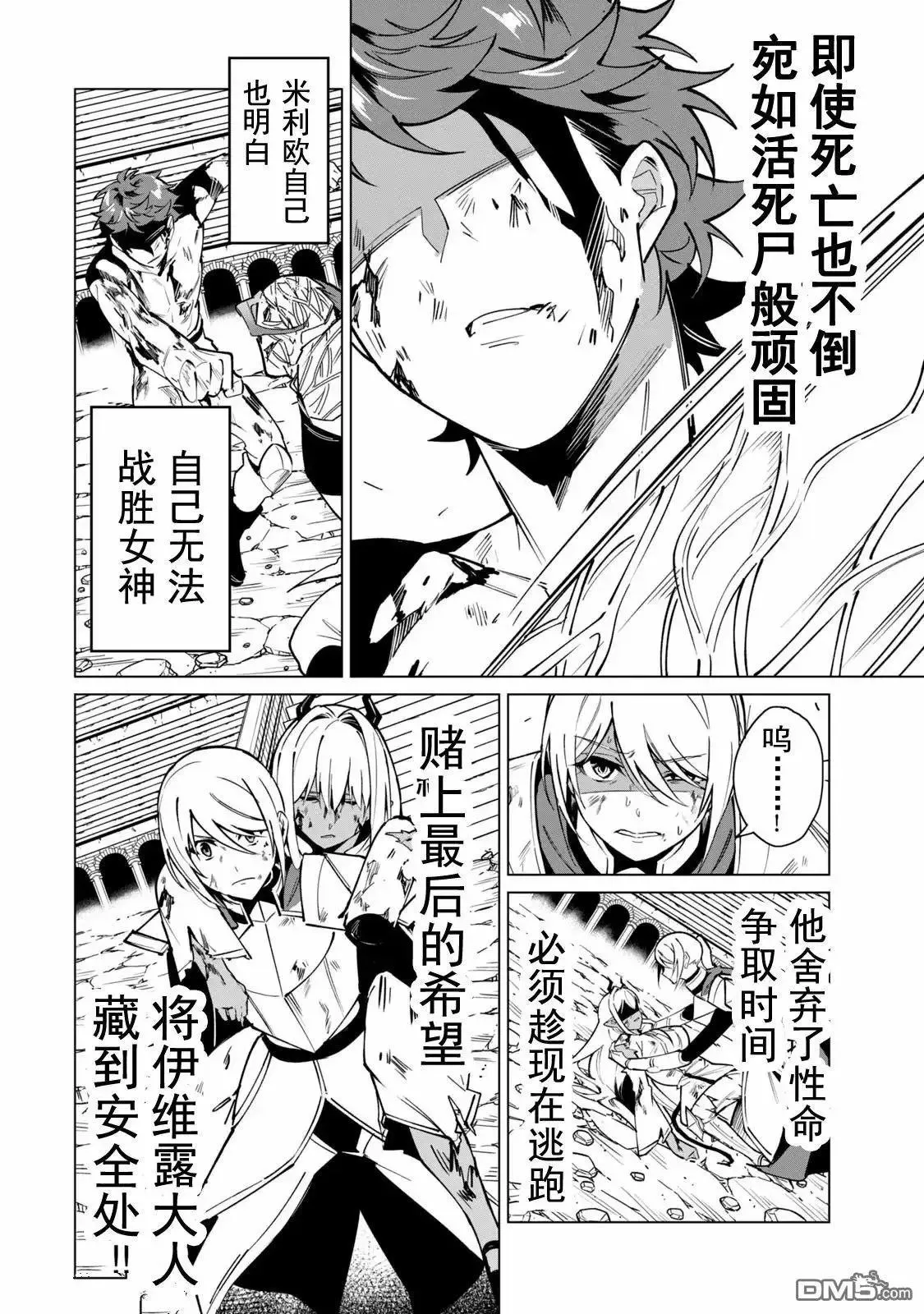 第52话 第2页