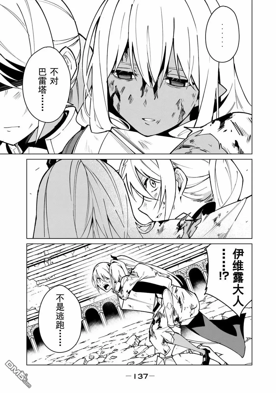 第52话 第3页