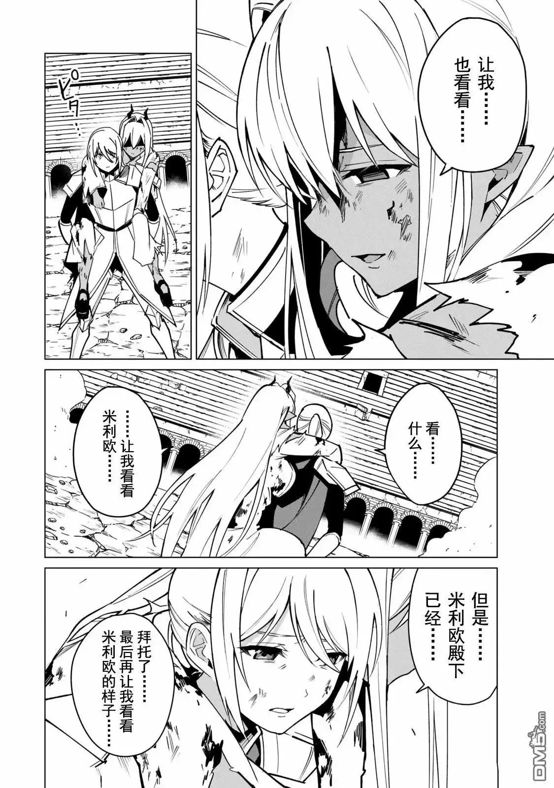 第52话 第4页