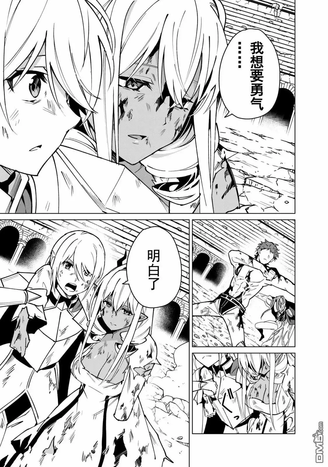 第52话 第5页