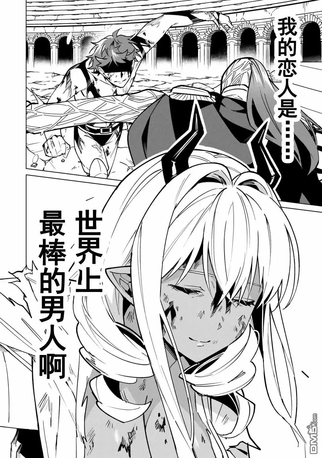第52话 第8页
