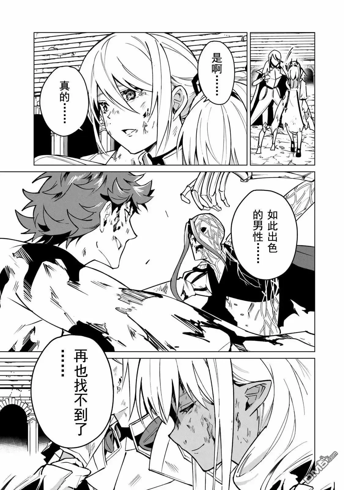 第52话 第9页