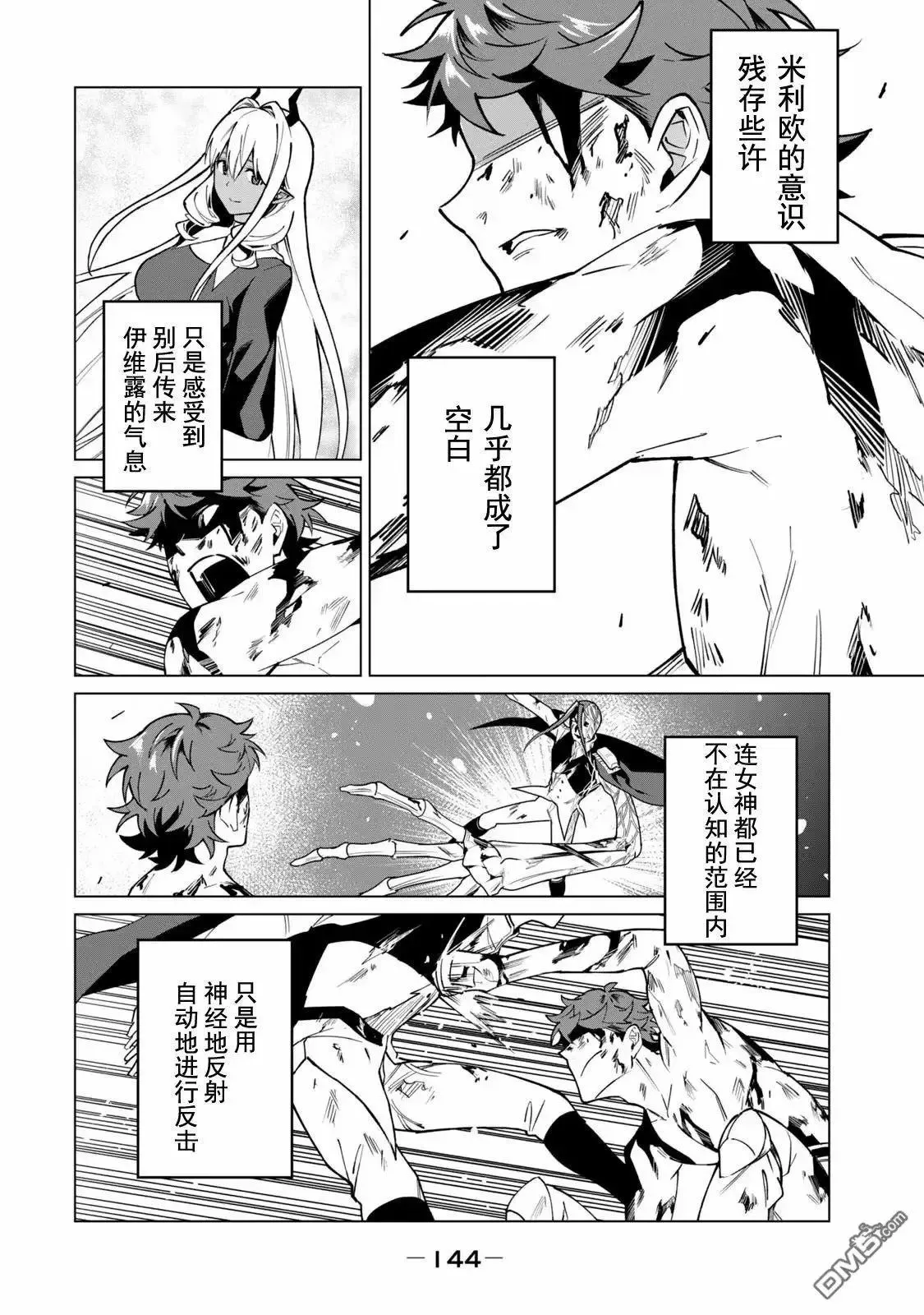 第52话 第10页