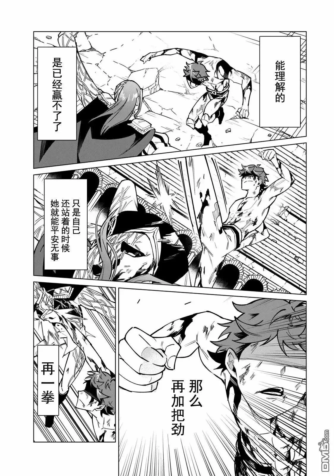 第52话 第11页
