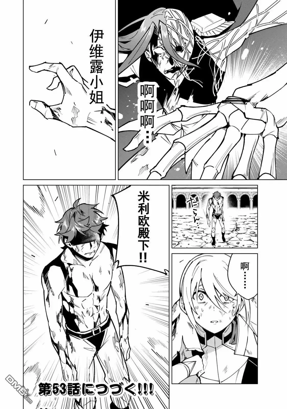 第52话 第13页