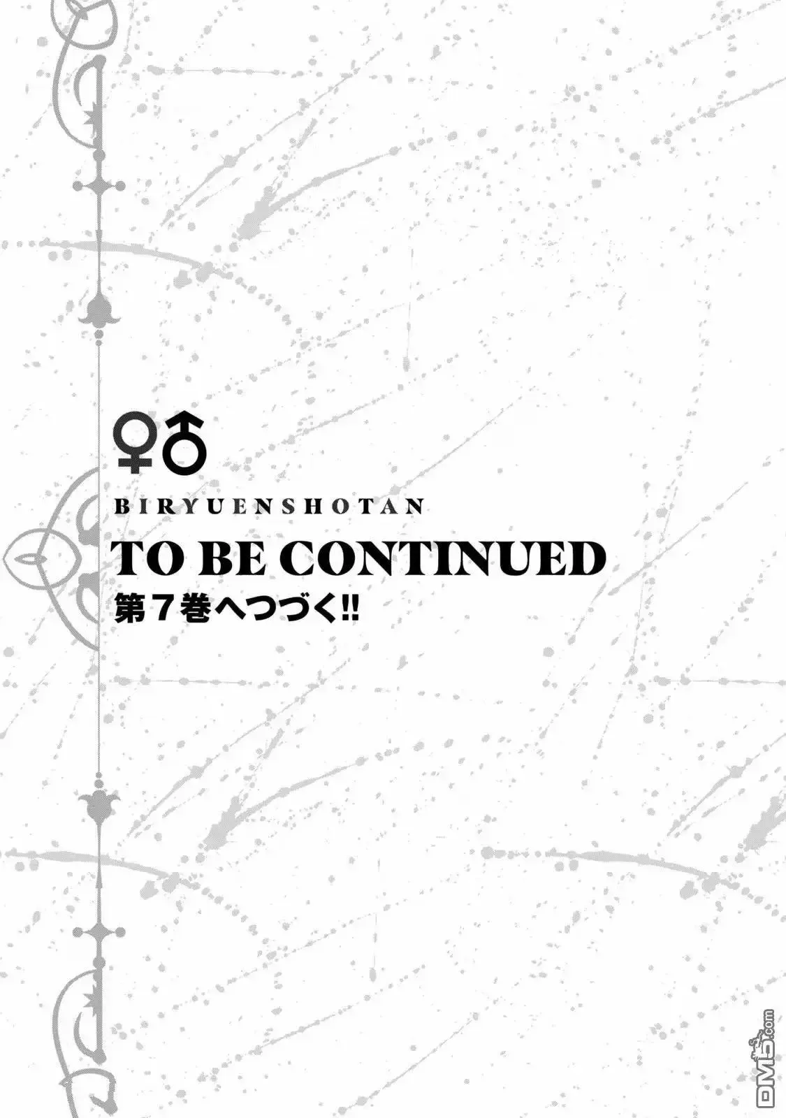 第52话 第14页