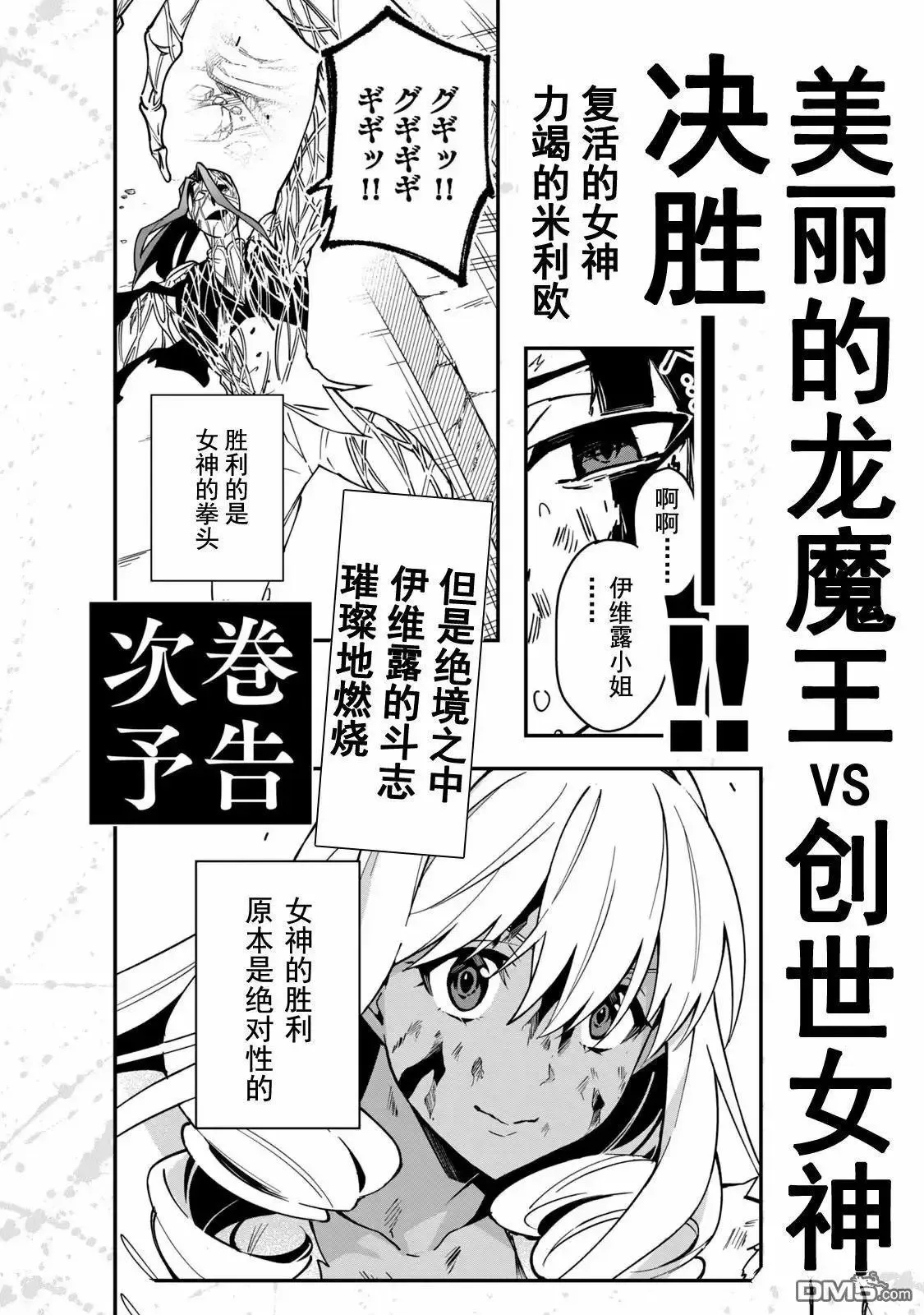 第52话 第15页