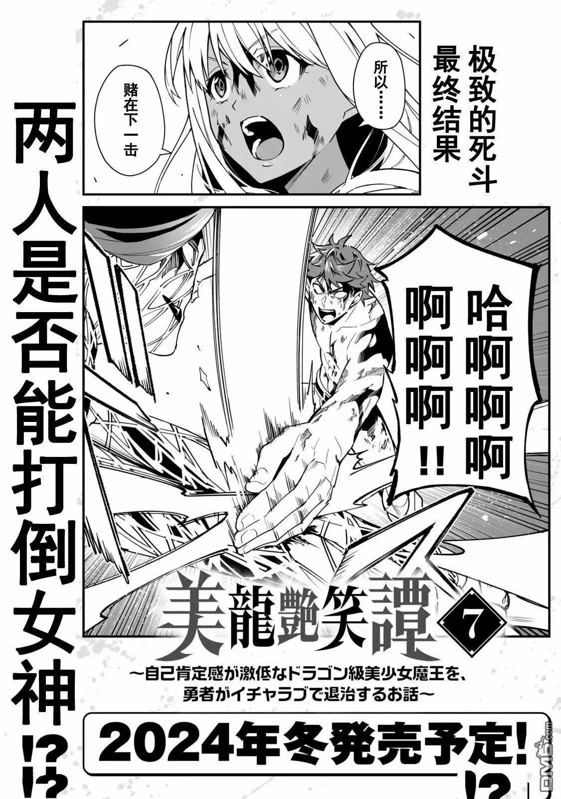 第52话 第16页