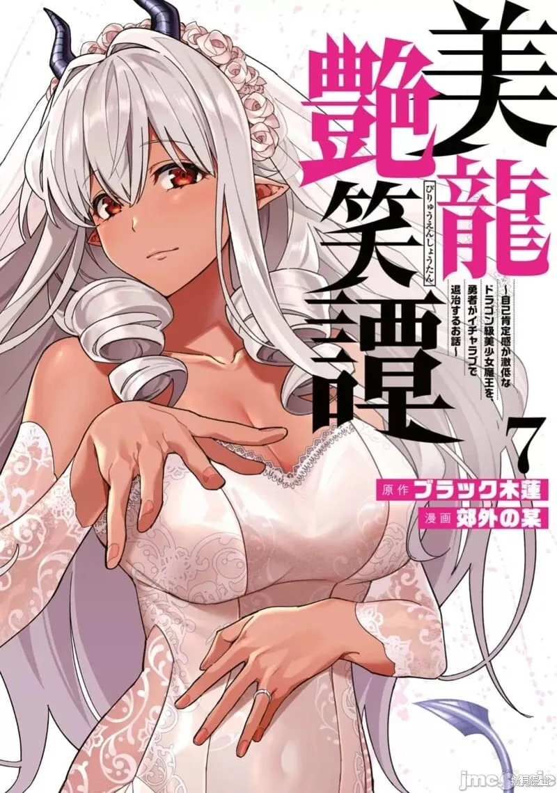 第53话 第1页