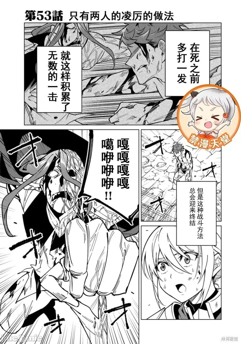 第53话 第4页