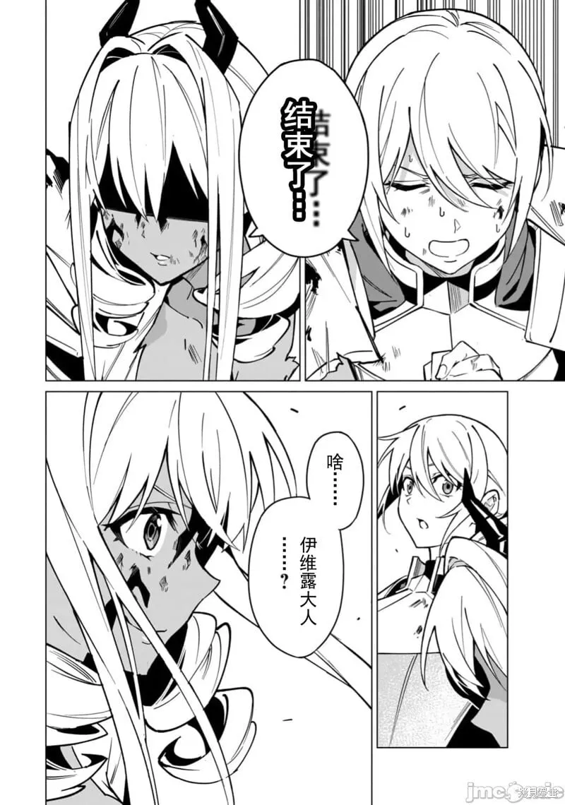 第53话 第5页