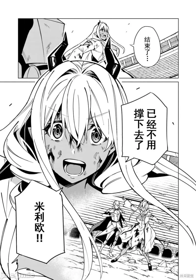 第53话 第6页