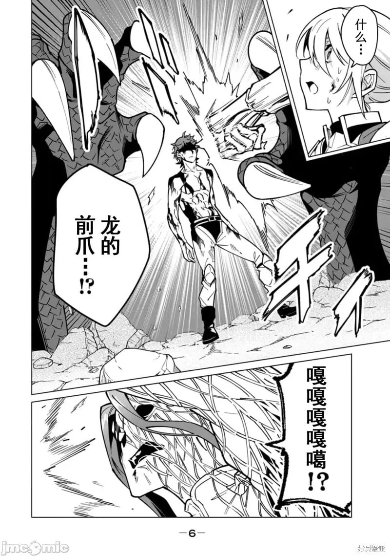 第53话 第7页