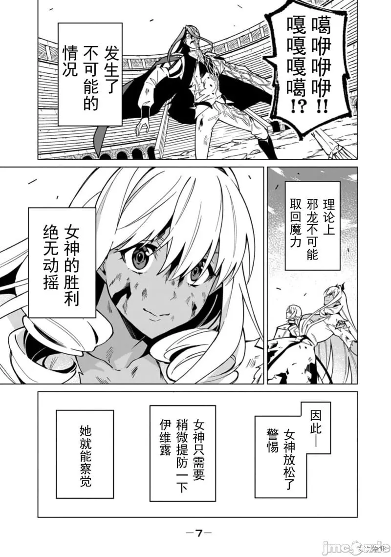 第53话 第8页