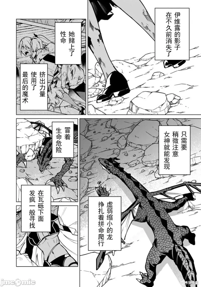 第53话 第9页