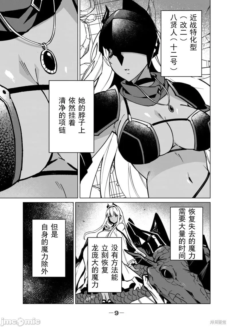 第53话 第10页