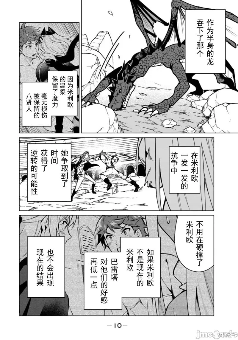 第53话 第11页