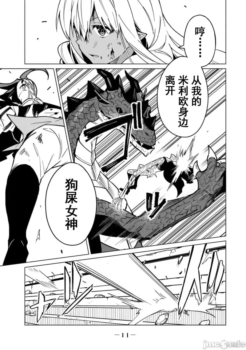 第53话 第12页