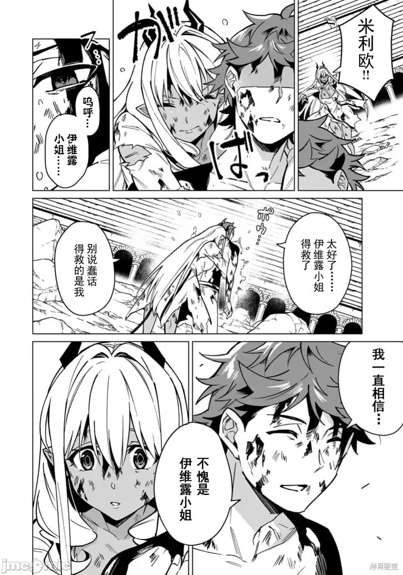 第53话 第13页