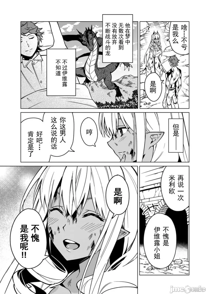 第53话 第14页