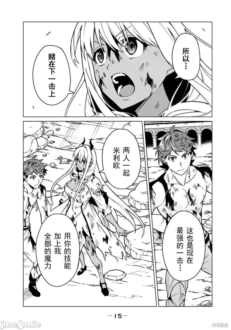 第53话 第16页