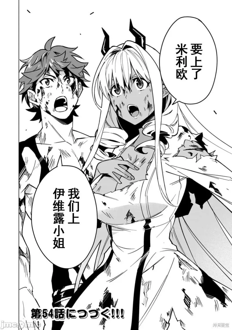 第53话 第17页