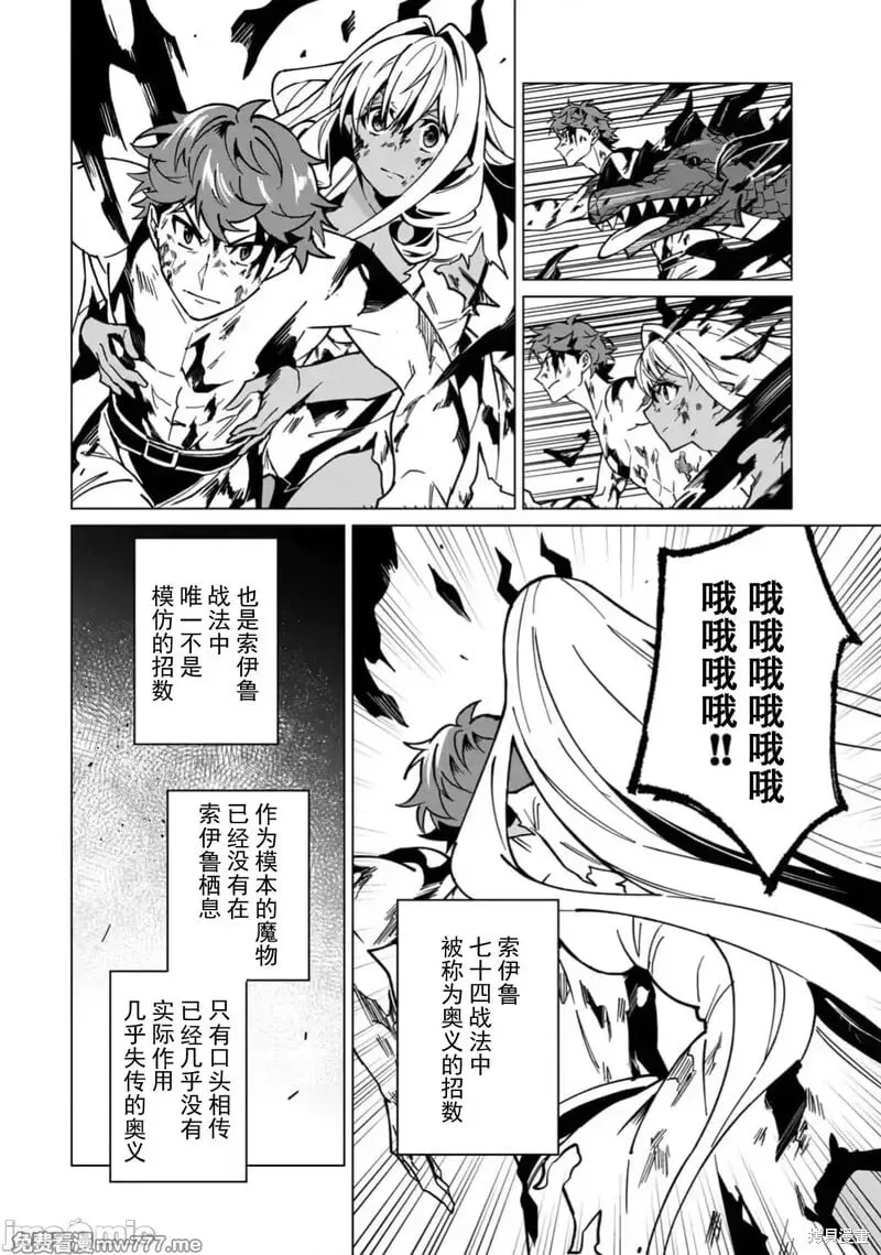第54话 第1页
