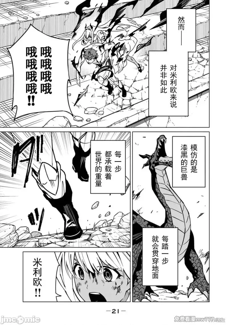第54话 第2页