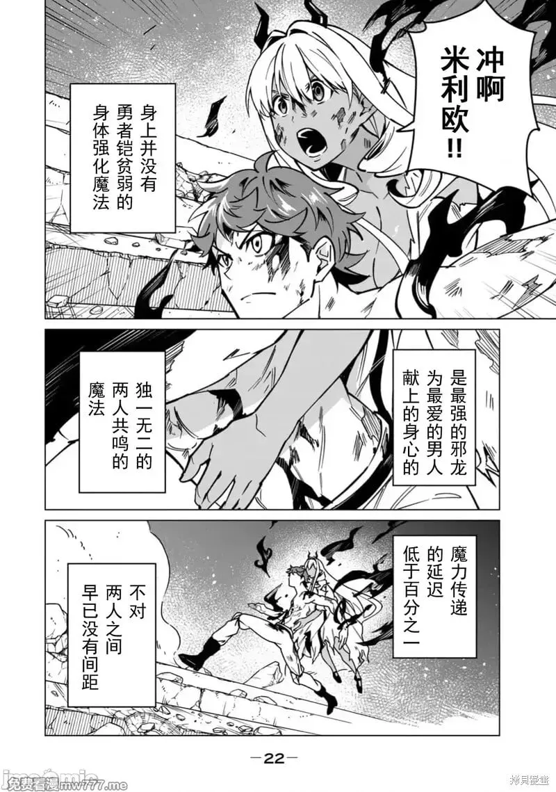 第54话 第3页