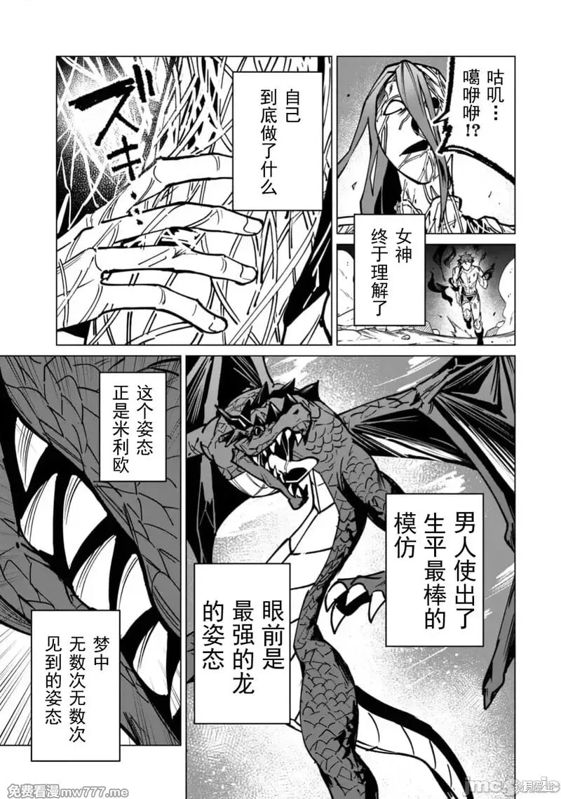 第54话 第4页