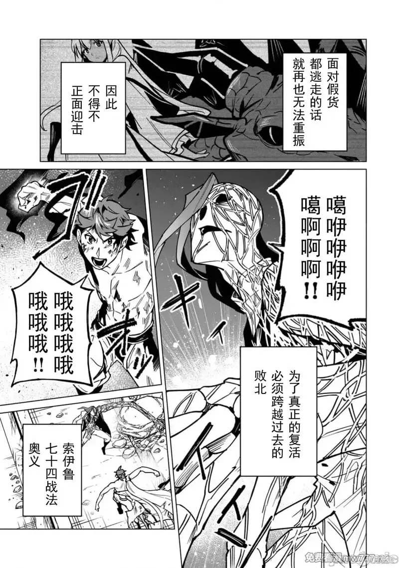 第54话 第6页