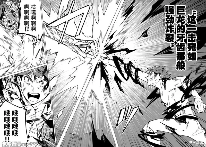 第54话 第7页