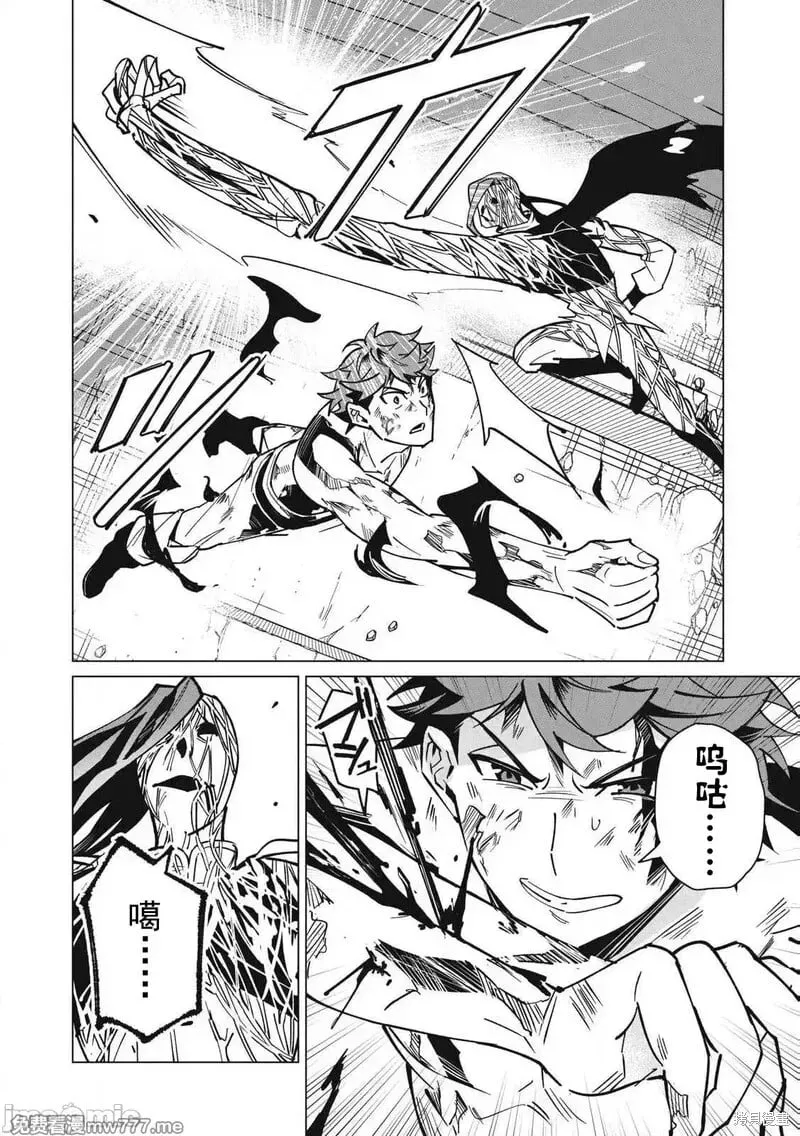 第54话 第8页