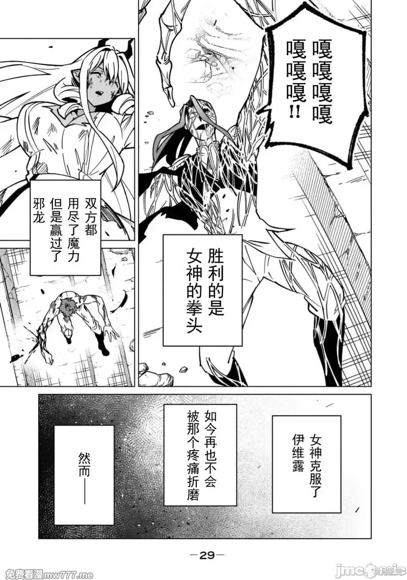 第54话 第9页
