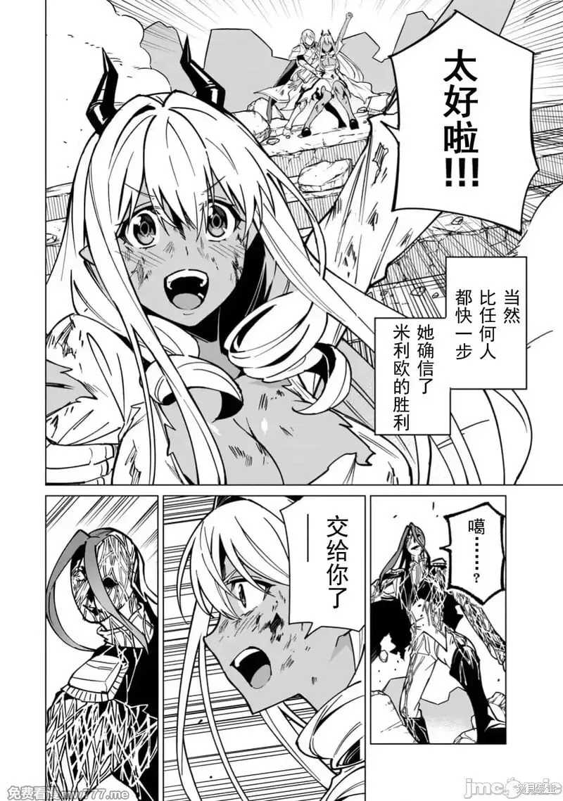 第54话 第10页